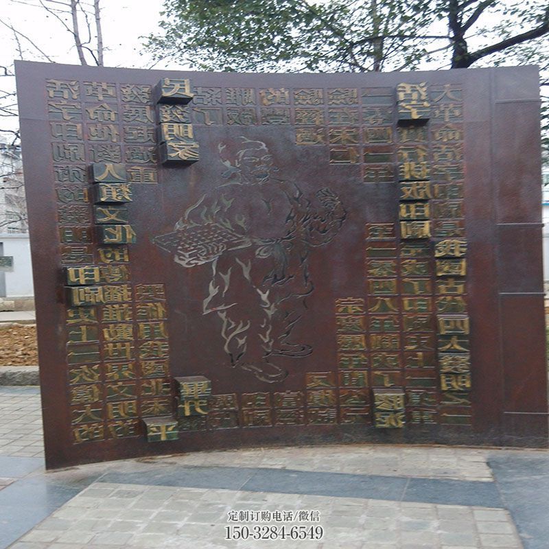 花园小品优选-广场形象-影背墙雕塑底座