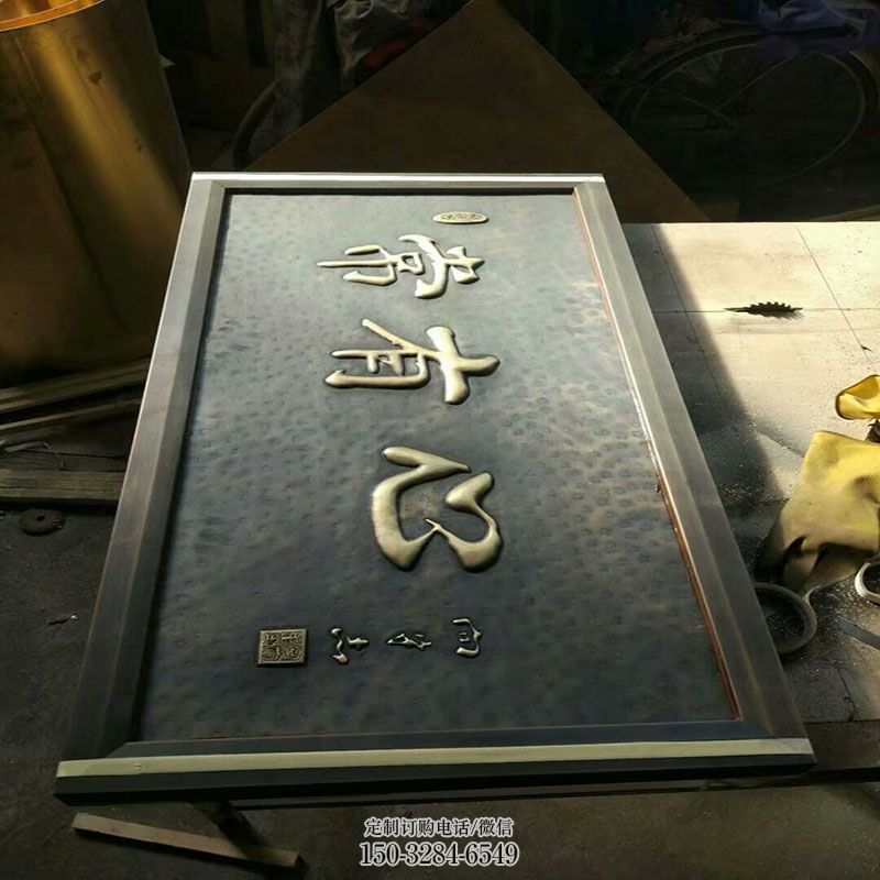 彩钢制作制造商-公园文化-影壁墙雕塑抽象