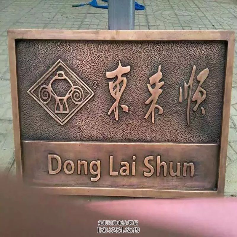 欧式风格常用-化学题材-锻钢影壁墙雕塑