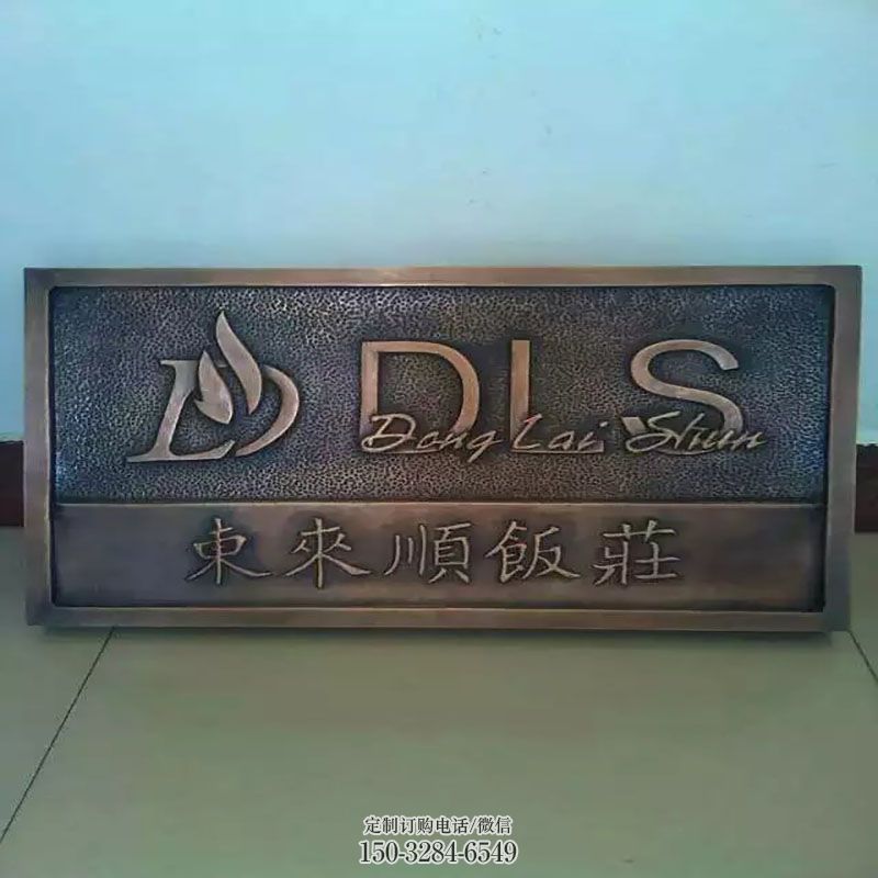 街景小品生产商-抽象设计-锻钢影壁墙雕塑
